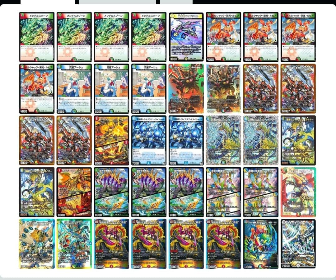 ガイアッシュ覇道 構築済みデッキ デッキパーツ Amazon.co.jp: ガイアッシュ覇道 構築済み デッキ メイン40 二重