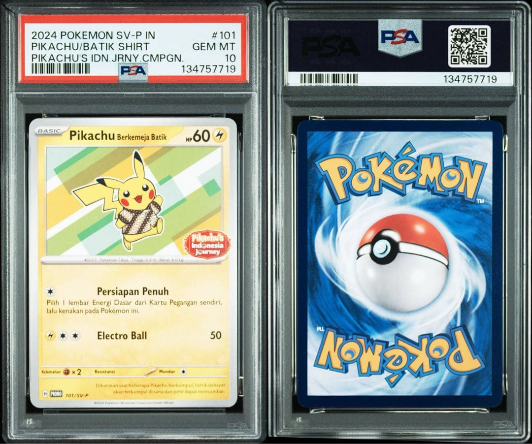 4連番】ピカチュウプロモ インドネシア版 - メルカリ