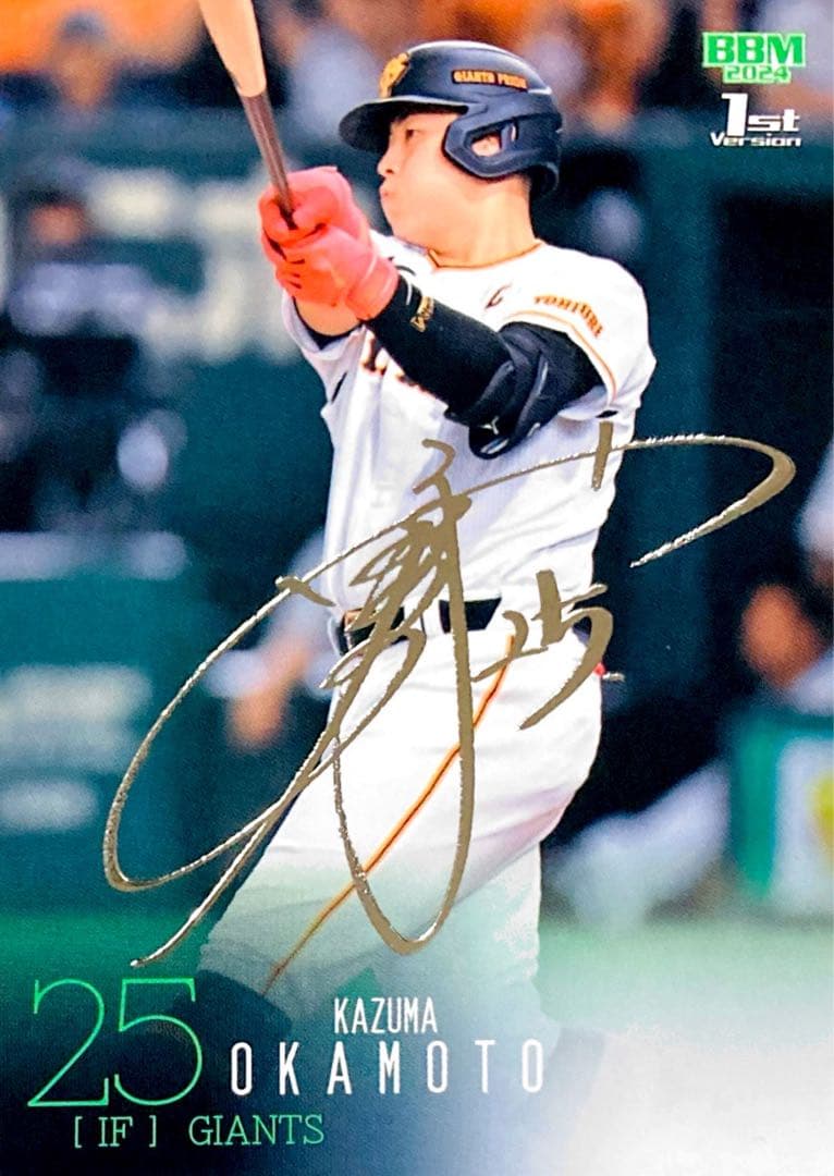岡本和真 読売ジャイアンツ 銀箔サインカード BBM 2024 1stバージョン