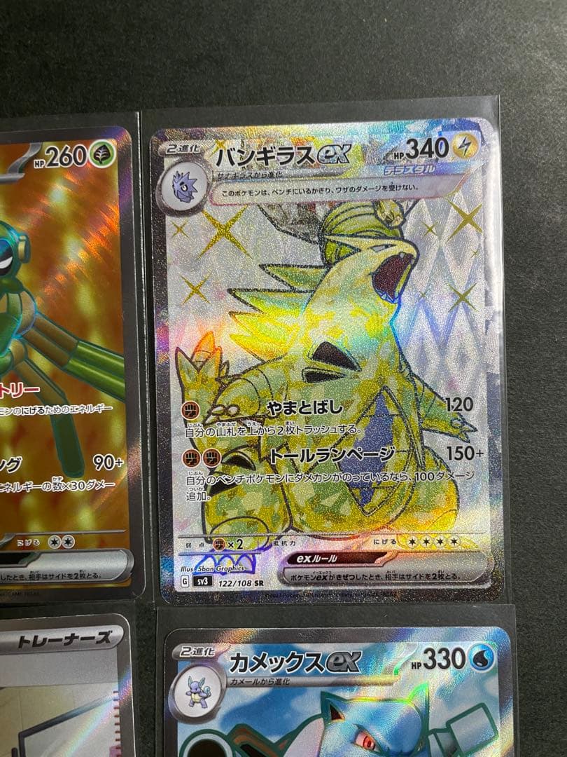 ポケモンカードSRまとめ売り6枚 - メルカリ