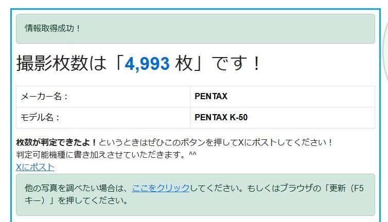 みやし様用【黒死病修理済】【訳アリ】PENTAX K-5０