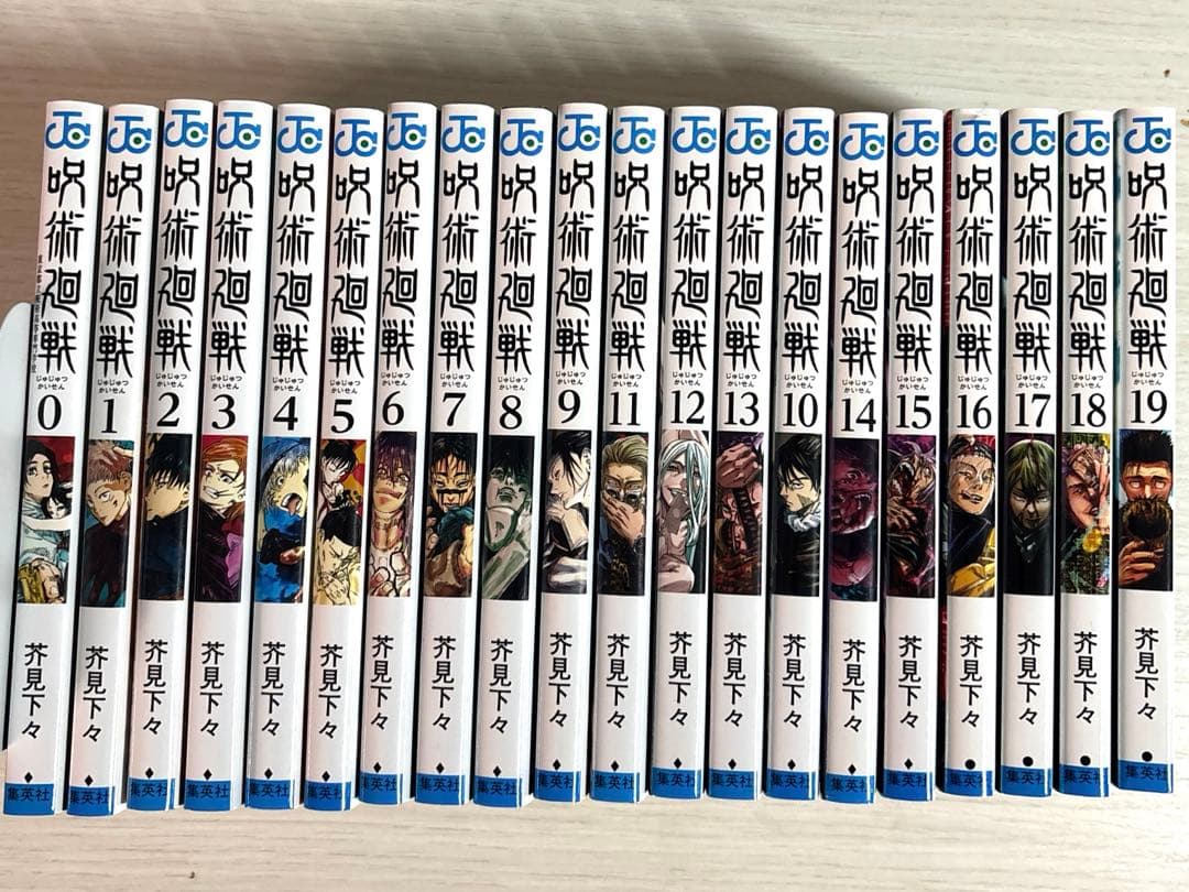 呪術廻戦 漫画 まとめ売り 0巻～19巻 値下げ可能 - メルカリ