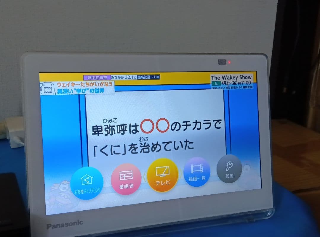 パナソニック 10V型 UN-10E9-W ワイヤレス液晶TV 3.5時間使用可