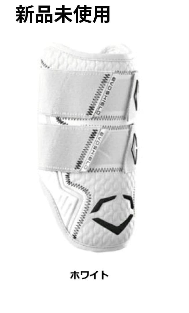 エボシールド エルボーガード エボシールド PRO-SRZ 2.0 エルボーガード L 送料無料 | バンダイ