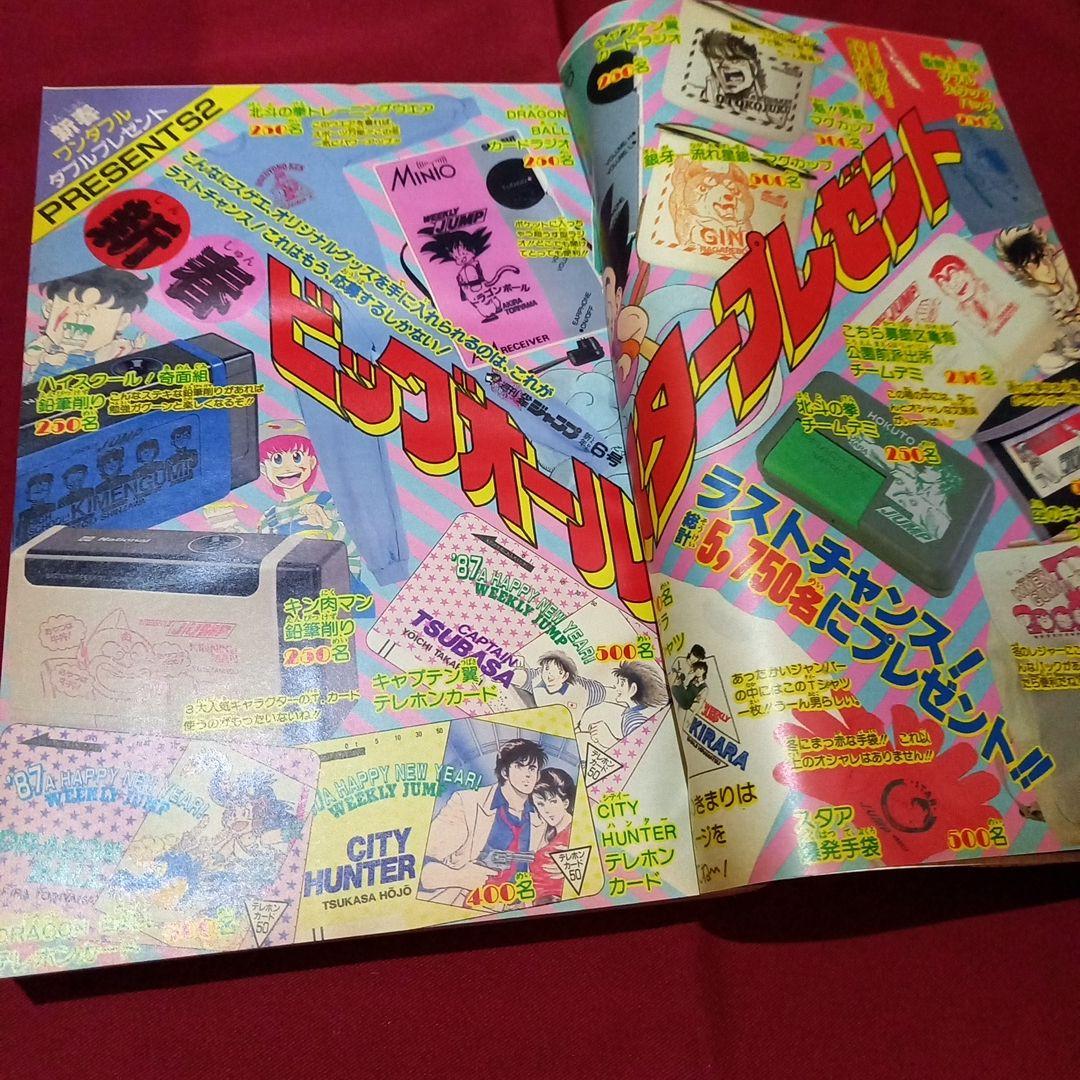 当時物美品】週刊 少年 ジャンプ 1987年6号 漫画 アニメ - メルカリ