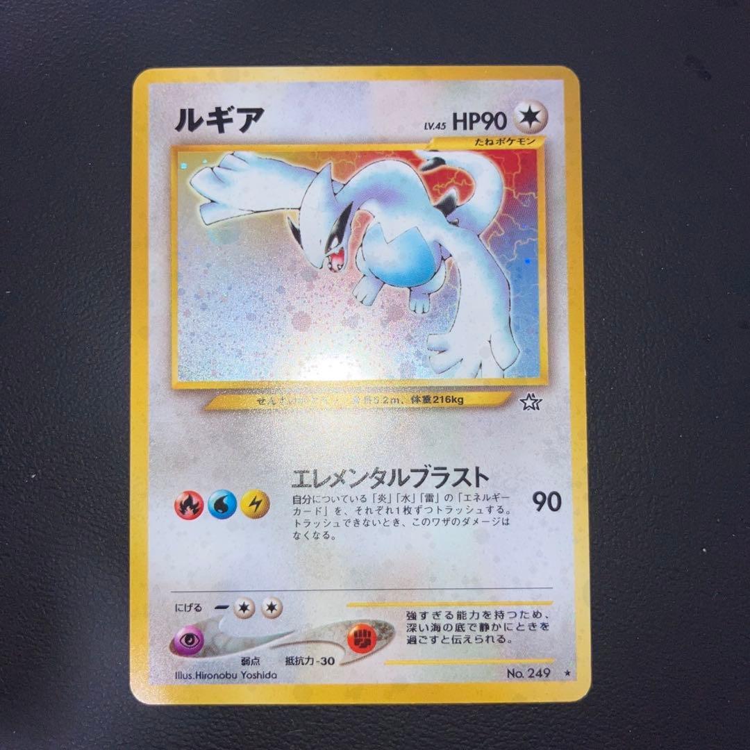 良品　旧裏　ルギア　キラ　ホロ 匿名配送】ルギア 旧裏 ホロ ポケモンカード - メルカリ