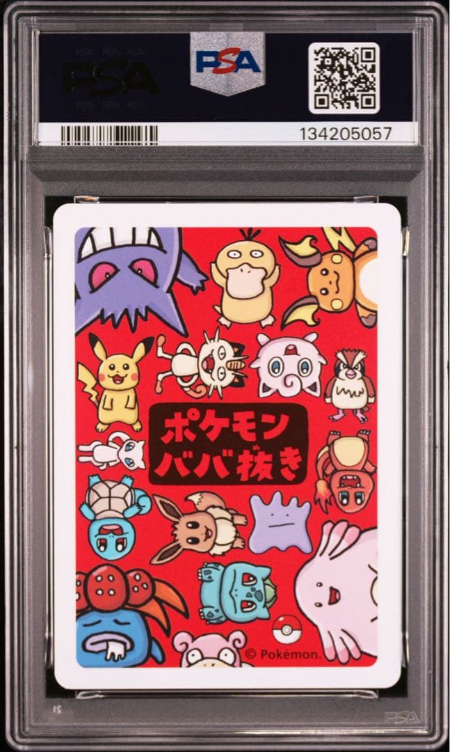 ババ抜き ピカチュウ ミュウ PSA10 連番☆ - メルカリ