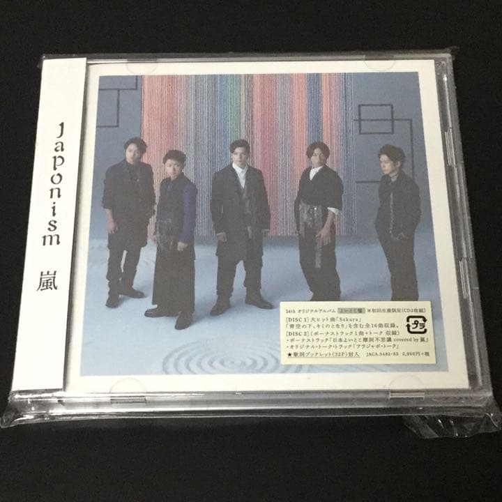 Japonism 初回限定盤 嵐/Japonism/初回限定盤(CD+DVD) | 最北のCDショップ フナヤマ