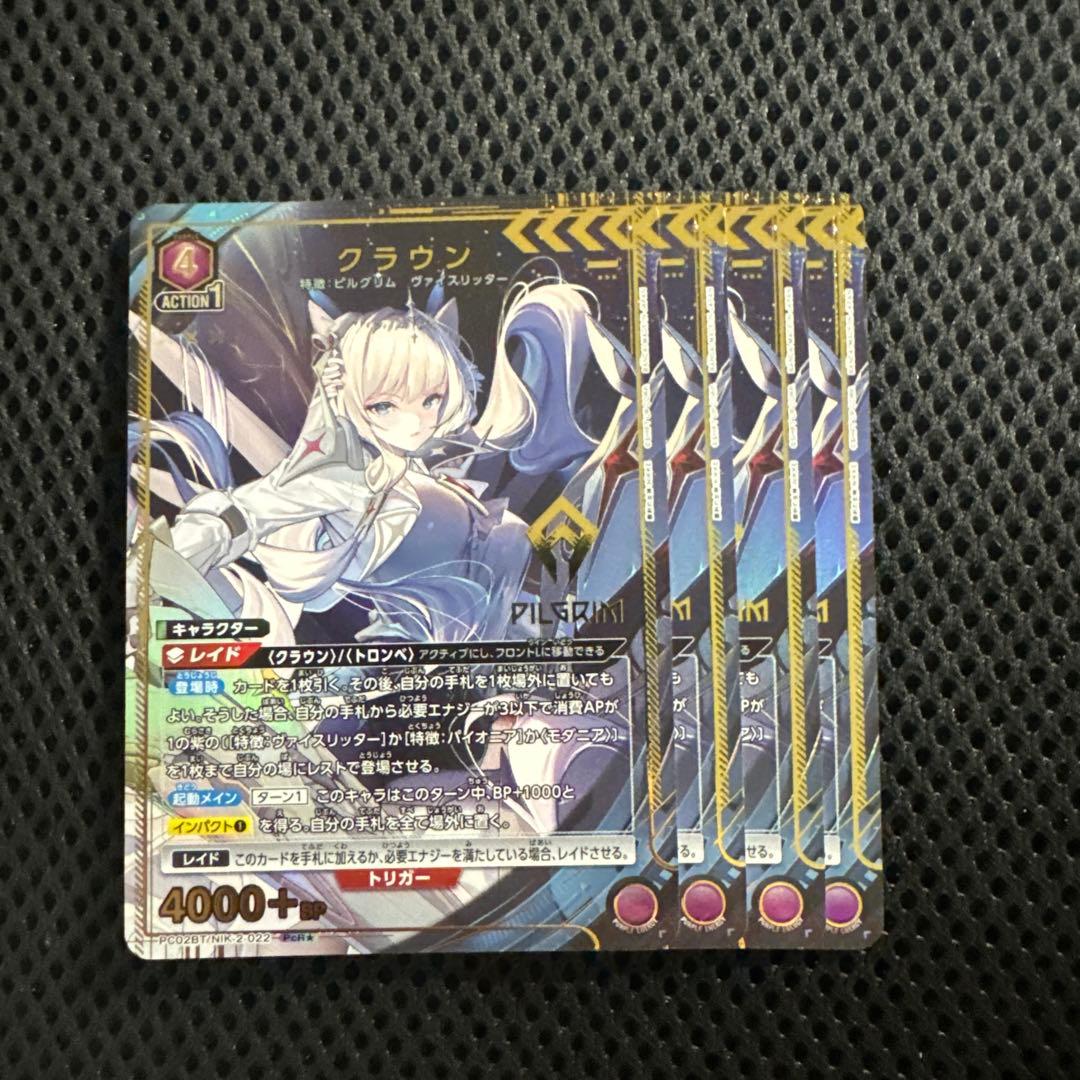 ユニオンアリーナ クラウン パラレル 4枚 PcR☆ プレシャスブースター