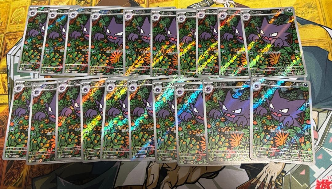 ポケモンカード　ゴーストAR 20枚セット 状態A-】ゴースト(AR仕様)(022/021) [MBG] の通販・買取価格（ポケモン