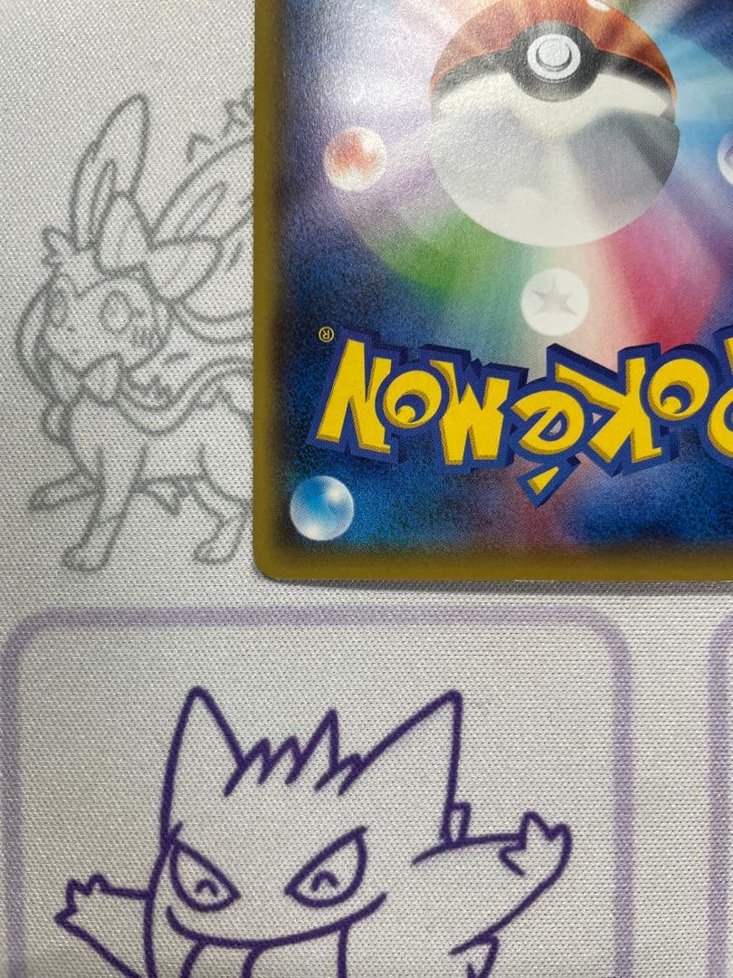 MゲンガーEX CP4 ファントムゲート ソウルリンク セット