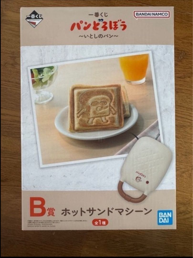 一番くじ　パンどろぼう　B賞ホットサンドメーカー　下位賞2点 一番くじ パンどろぼう B賞ホットサンドメーカー 下位賞2点