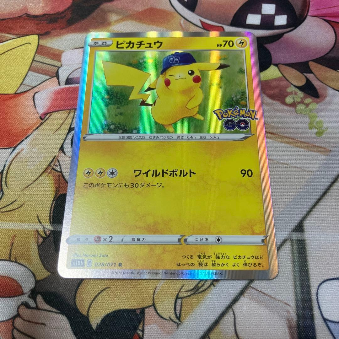 ポケモンカード ピカチュウ ワイルドボルト R S10b Pokémon GO - メルカリ