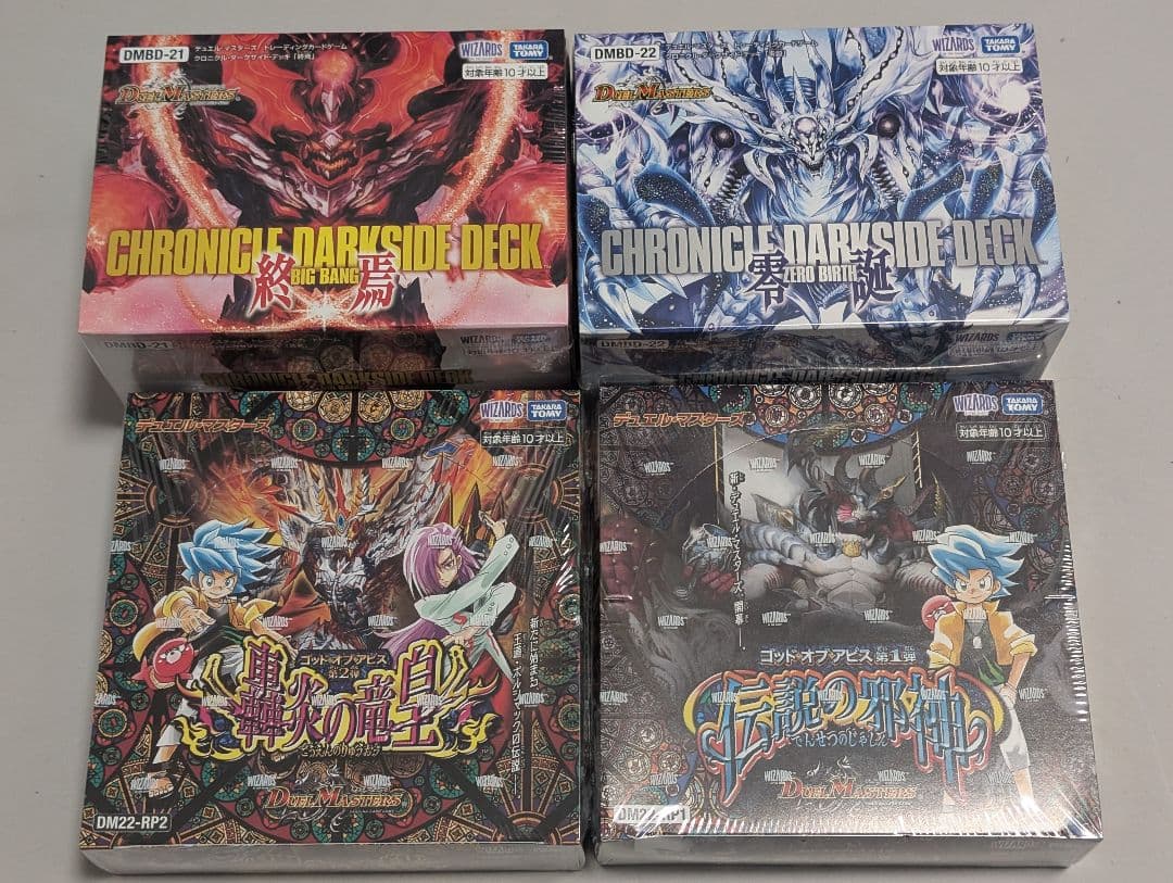 デュエルマスターズ 未開封BOX 引退品 - メルカリ