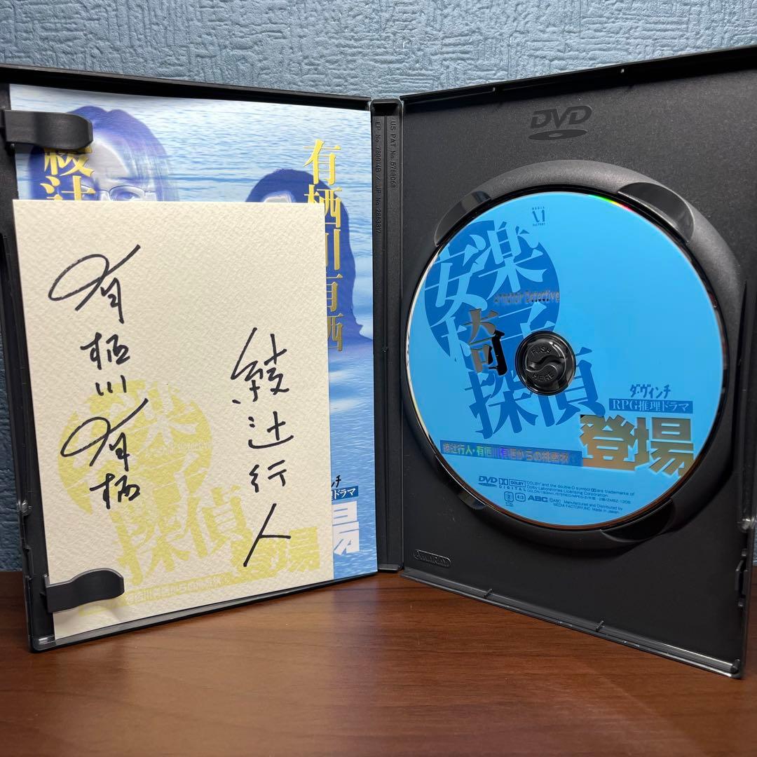 希少 】安楽椅子探偵シリーズ DVD 1～5 サインカード付 - メルカリ