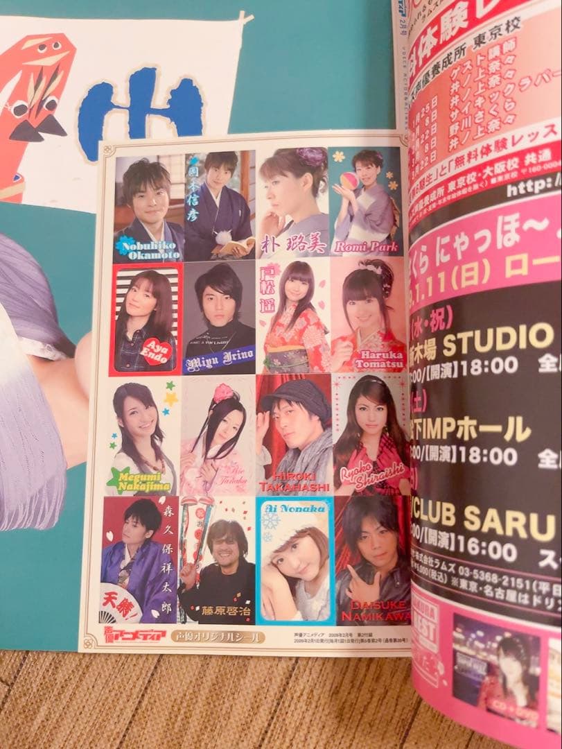 声優アニメディア 2009年2月号 3大付録付き 平野綾 水樹奈々 - メルカリ