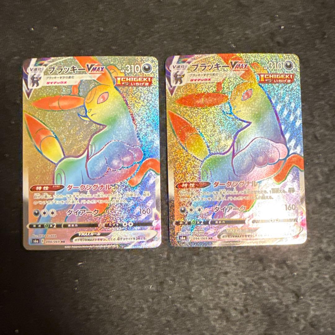 ポケモンカード ブラッキーvmax hr イーブイヒーローズ 2枚セット