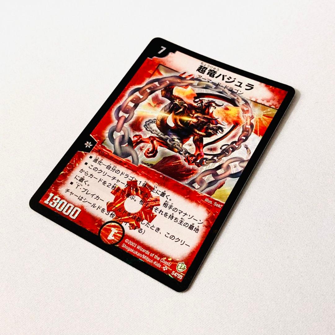 良品 状態良好】 超竜バジュラ 初期 旧枠 #4 - メルカリ