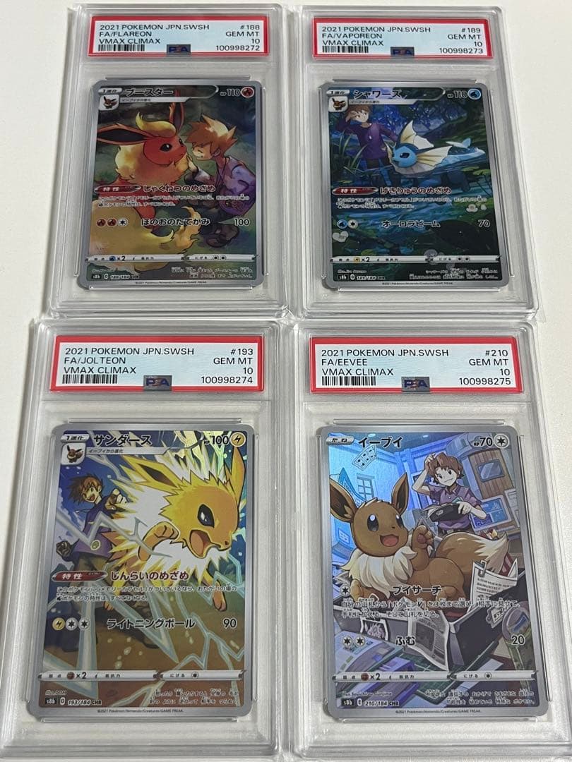 PSA10】連番ブースターシャワーズサンダースイーブイCHR