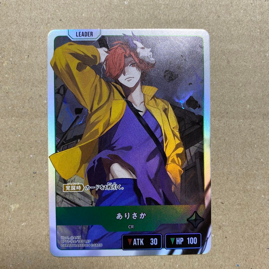 クロスターズ ありさか lrp - メルカリ