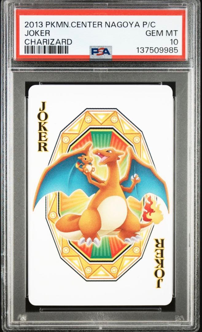 PSA10 ポケモン トランプ ナゴヤ リザードン 2013 - メルカリ