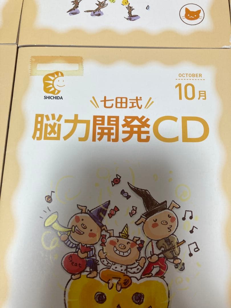 七田式 脳力開発CD 12枚セット 1年間分 - メルカリ