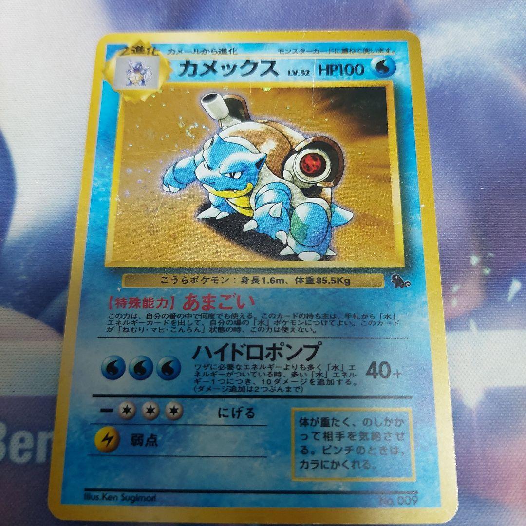 ポケモンカード カメックス HP100 LV.52 - メルカリ
