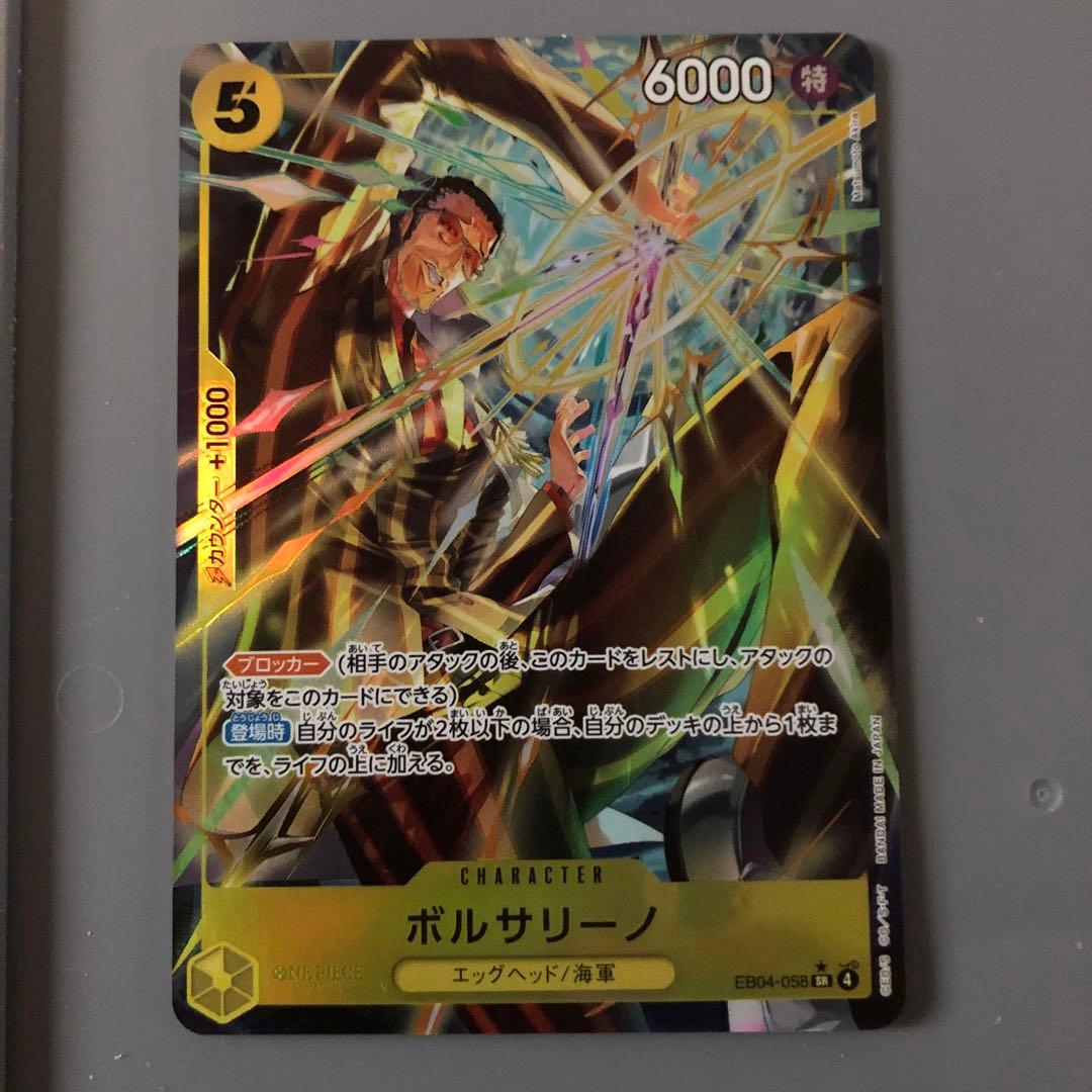 ボルサリーノ sr パラレル EB04-058 - メルカリ