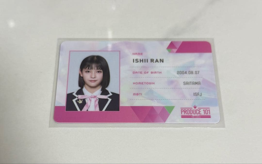 ME:I 石井蘭 日プ女子 IDカード - メルカリ