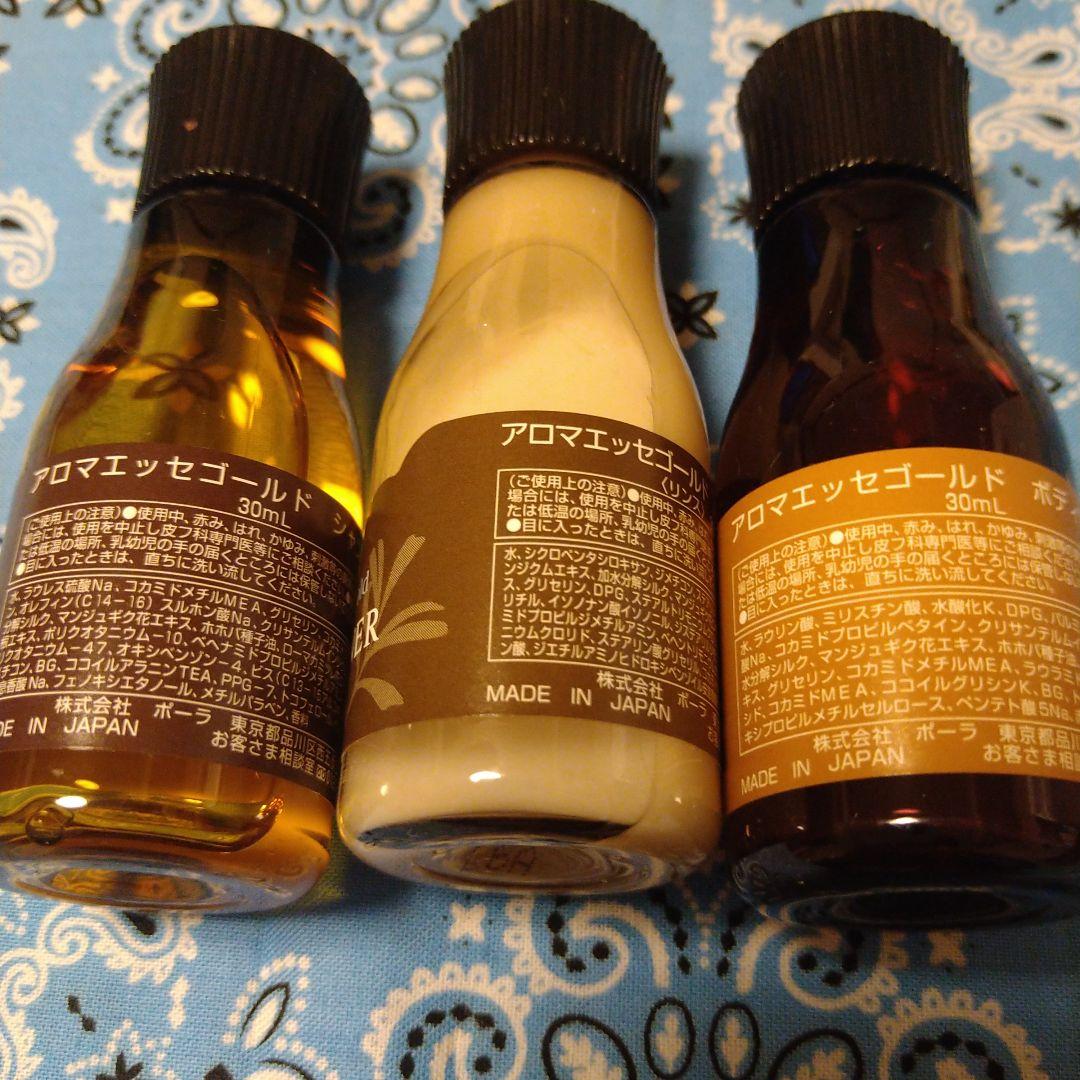 POLAアロマエッセゴールド シャンプーセット - メルカリ