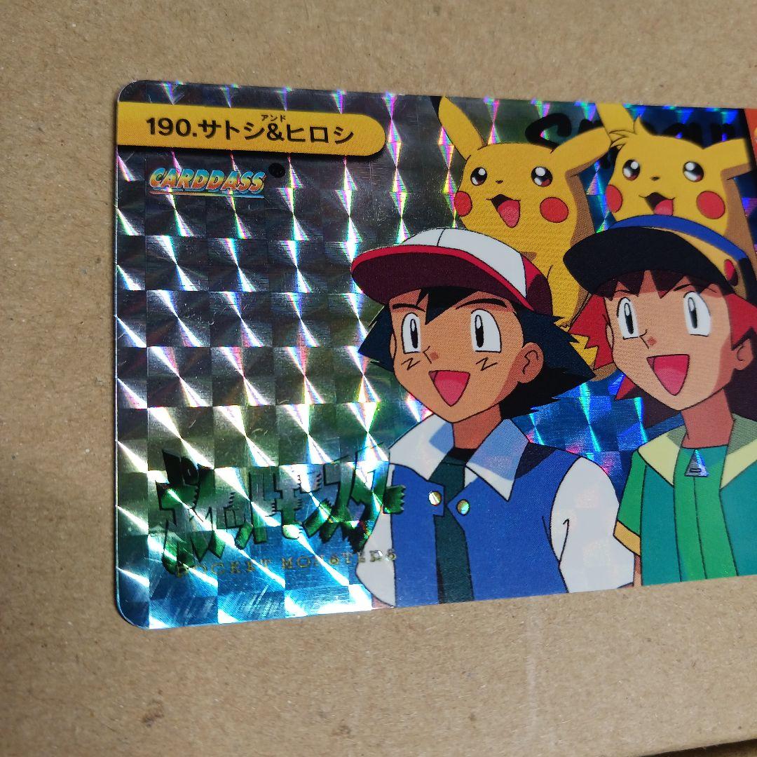 ポケモンカードダスアニメコレクション NO.190 サトシ&ヒロシ キラ