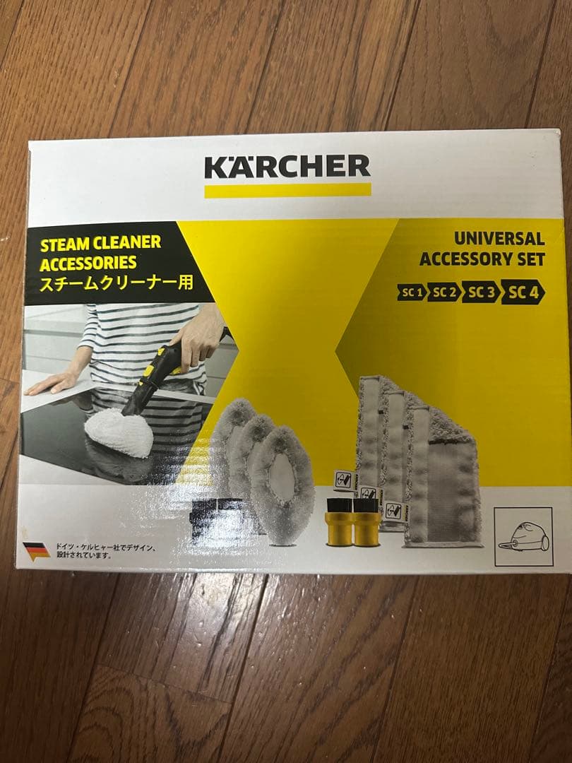 ケルヒャー スチームクリーナー アクセサリーセットSC1 SC2SC3SC4