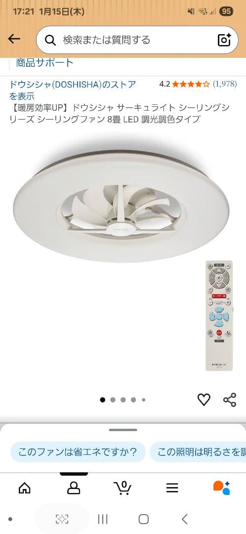 ドウシシャ サーキュライトシーリングファン 8畳 LED Amazon | 【暖房効率UP】ドウシシャ サーキュライト シーリング