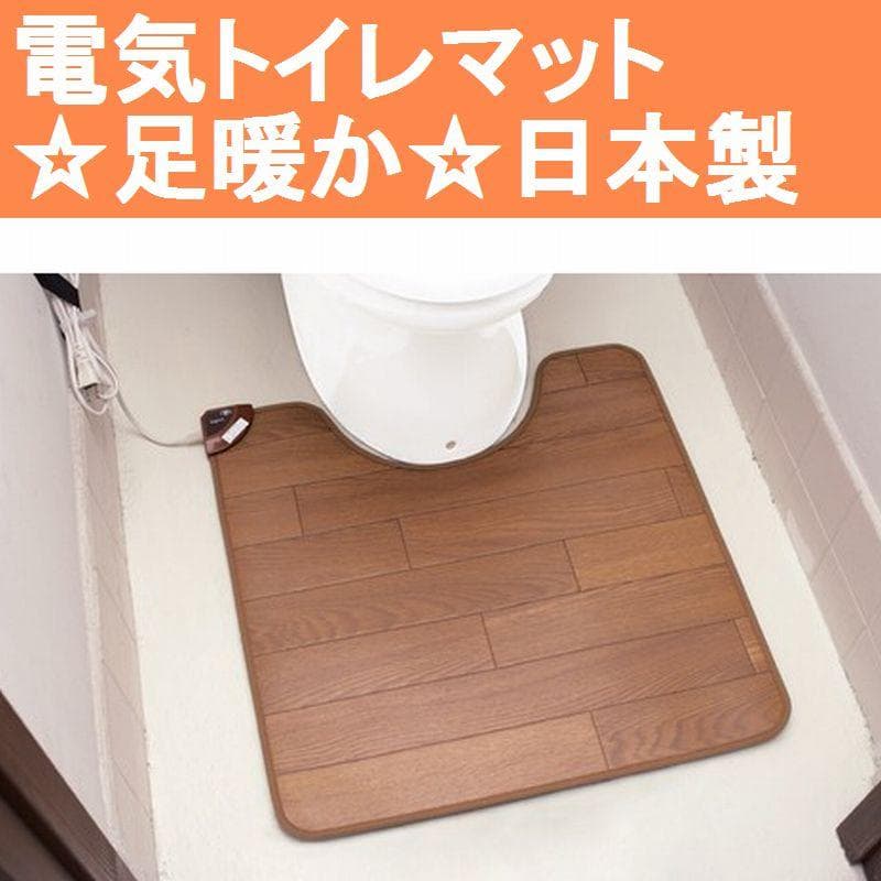 日本製 フローリングタイプホット トイレマット　ブラウン Amazon | 椙山紡織 日本製 ホットトイレマット ダークブラウン