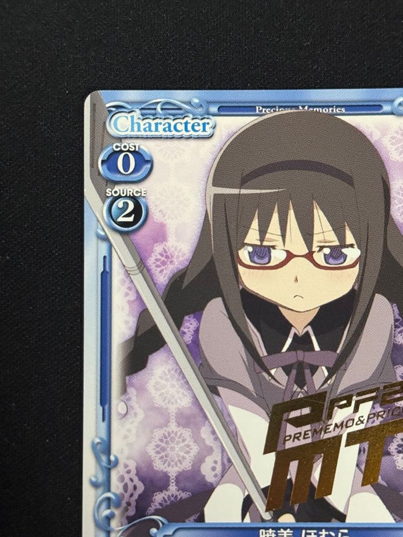 プレシャスメモリーズ 魔法少女まどか☆マギカ 暁美ほむら 箔押し