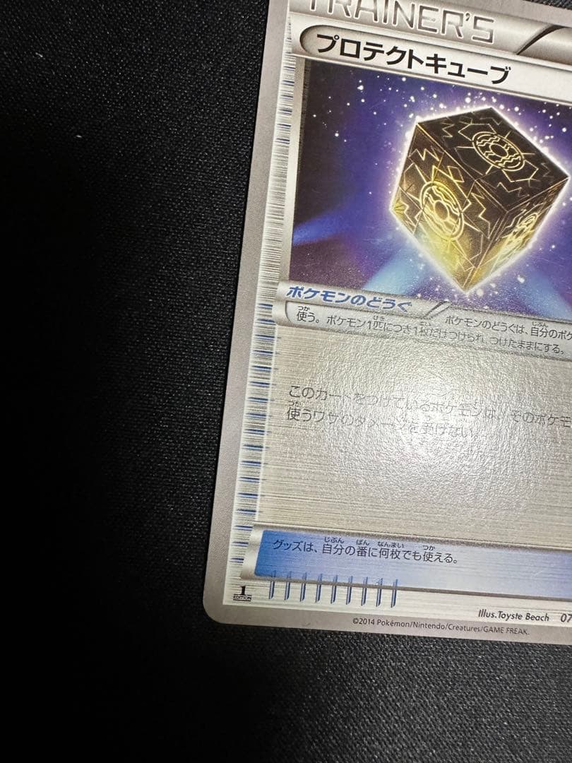 ポケモンカード プロテクトキューブ - メルカリ