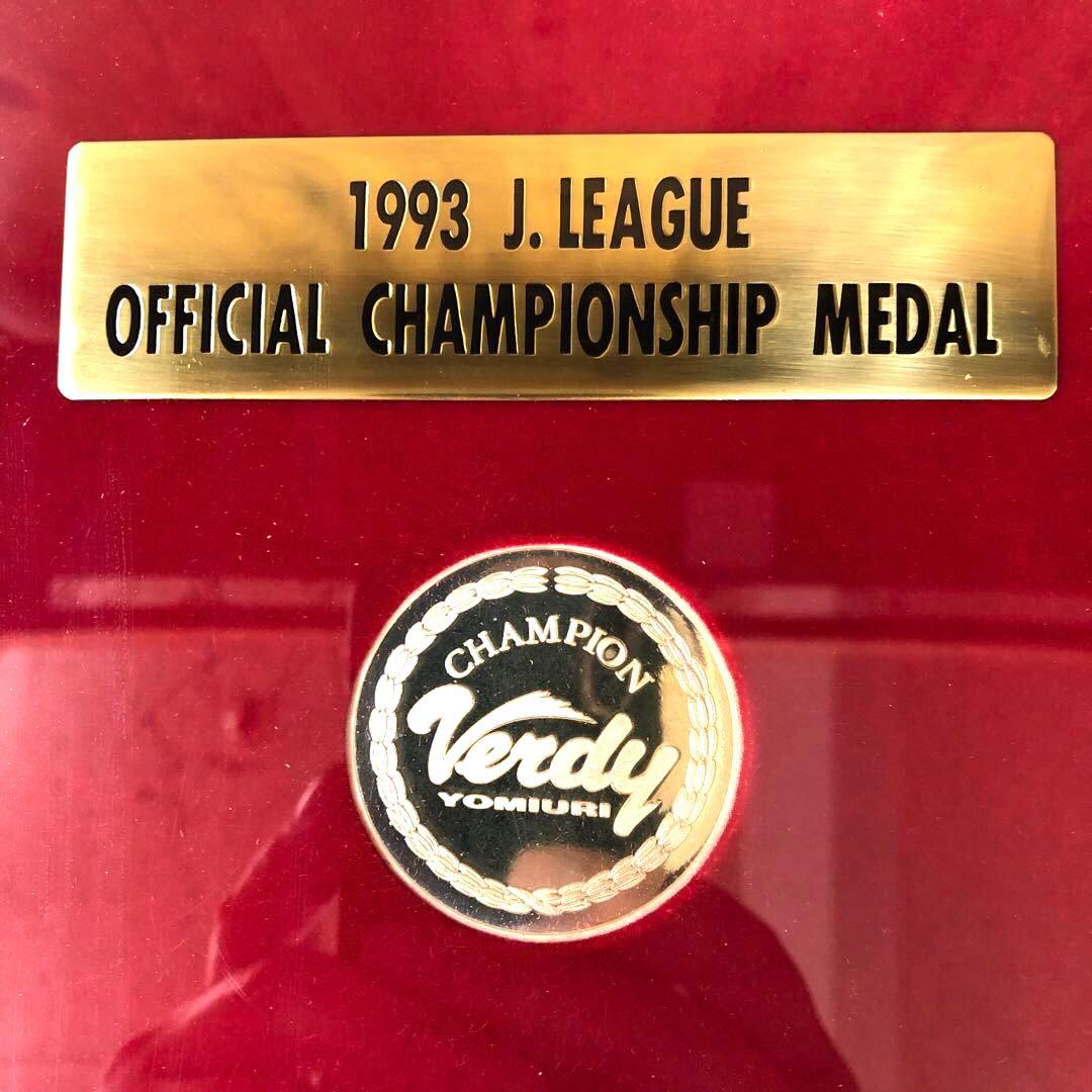 純銀 1993 Jリーグ チャンピオンシップ メダル 読売ヴェルディ - メルカリ