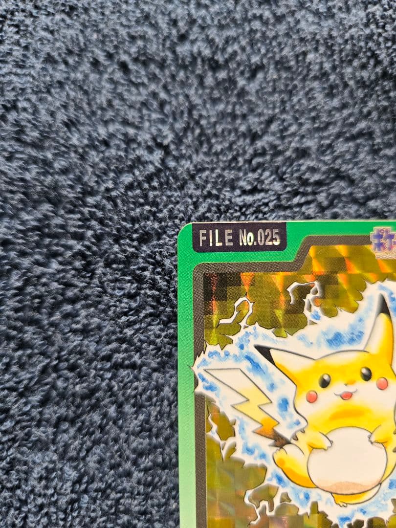 ポケモン カードダス 1997年 ピカチュウ プリズム（キラ） - メルカリ
