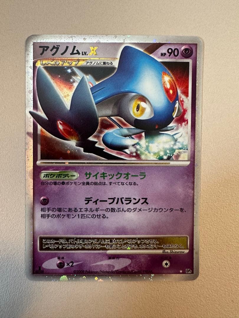 アグノム ☆ 拡張パック 怒りの神殿 DP5 - メルカリ