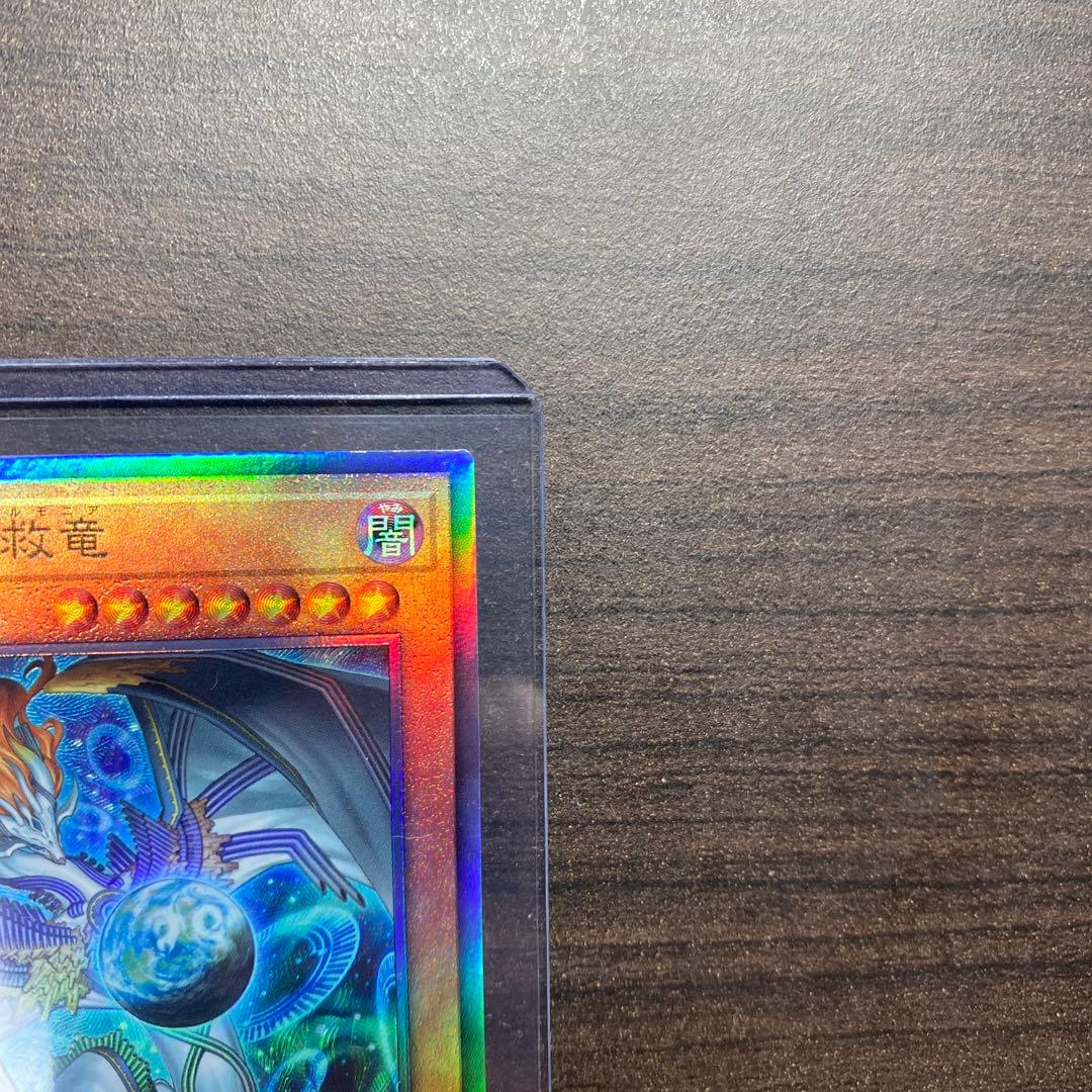 調和ノ天救竜 フィドラウリス＝ハルモニア レリーフ - メルカリ