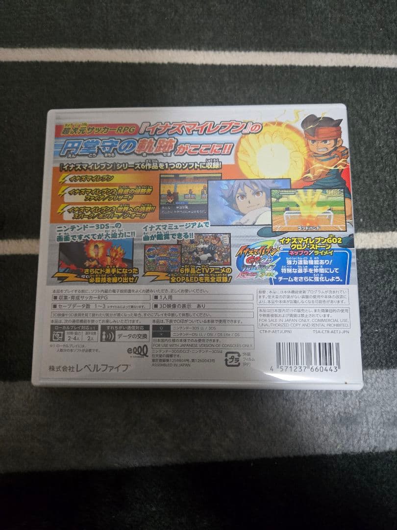 すれ違い人数MAX!!】 イナズマイレブン1・2・3!! 円堂守伝説 - メルカリ