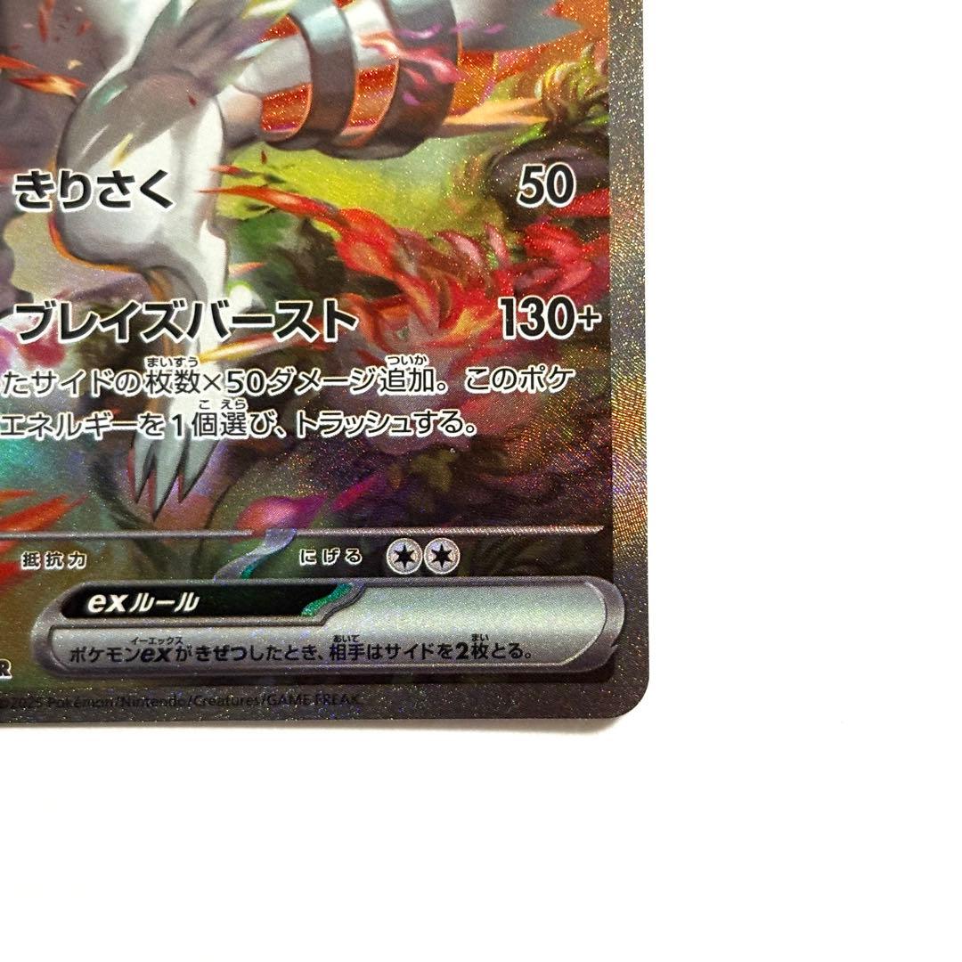 美品】レシラムex SAR￤168/086 - メルカリ