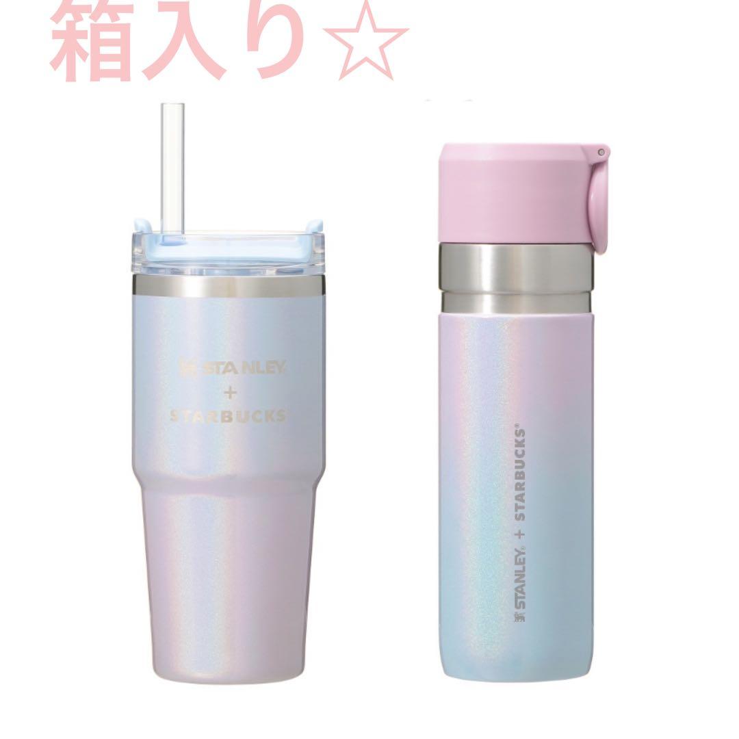 スターバックス スタンレー グラデーションブルーピンク ステンレス