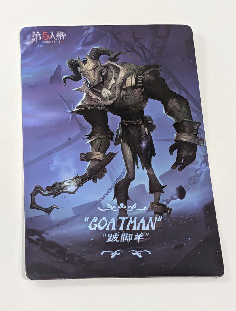 第五人格 COA8 現地入場特典 足萎えの羊 さすらいのモノ カード - メルカリ