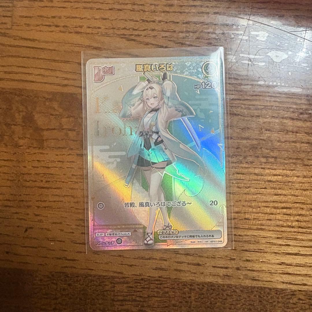 ホロカ 風真いろはDebut HR アヤカシヴァーミリオン hololive OFFICIAL CARD GAME アヤカシヴァーミリオン 風真いろは(SR