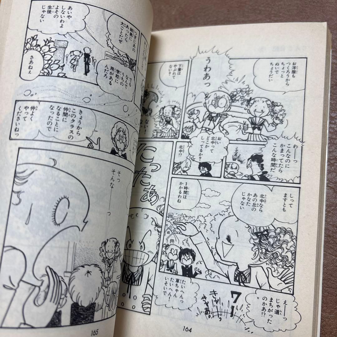 りんご日記 5巻 川崎恵子 少女漫画レトロ マーガレット - メルカリ