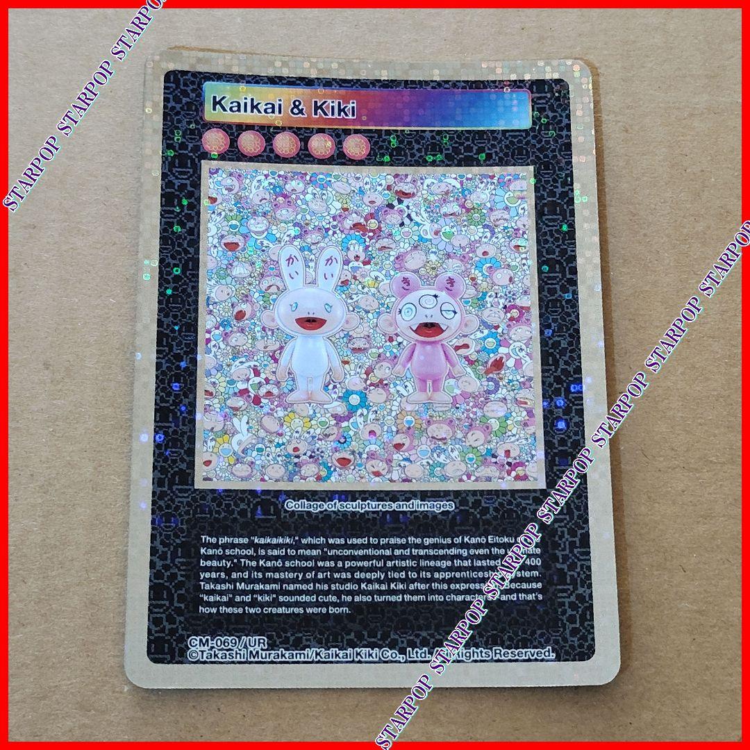 Takashi Murakami Kaikai & Kiki カイカイキキ UR - メルカリ