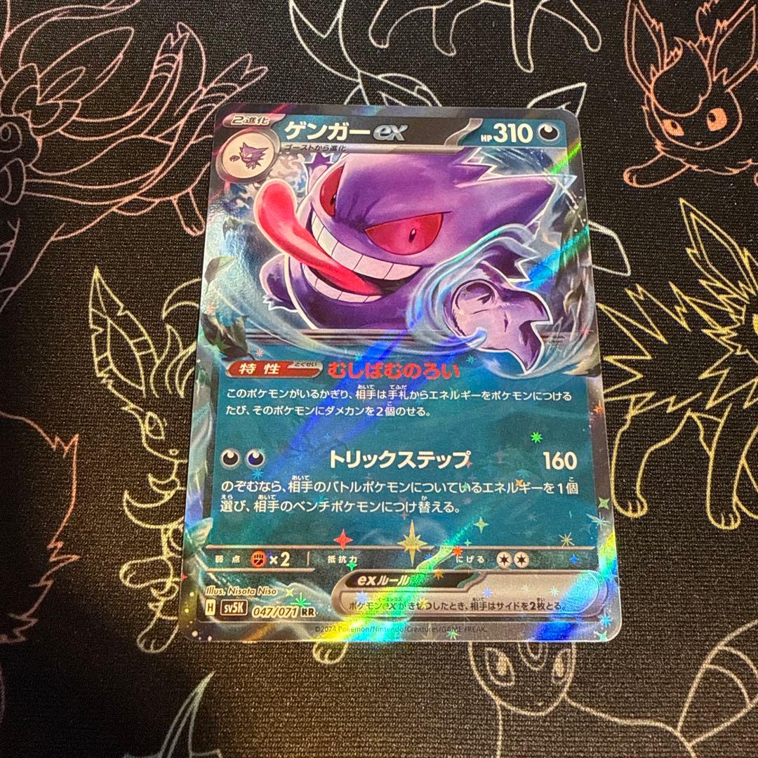 ポケモンカード ゲンガーex RR ダブルレア ポケカ - メルカリ
