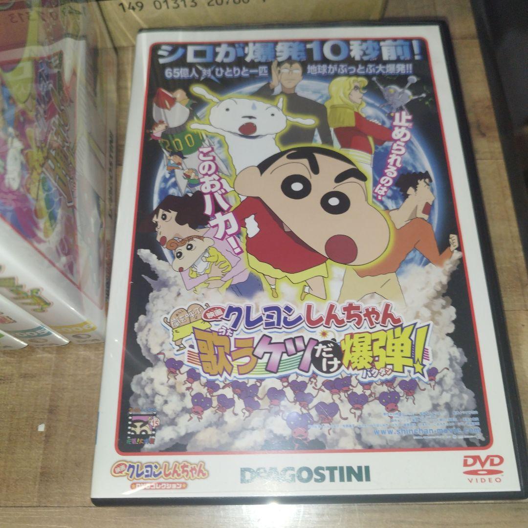 映画クレヨンしんちゃん DVDコレクション 全巻 ディアゴスティーニ 15