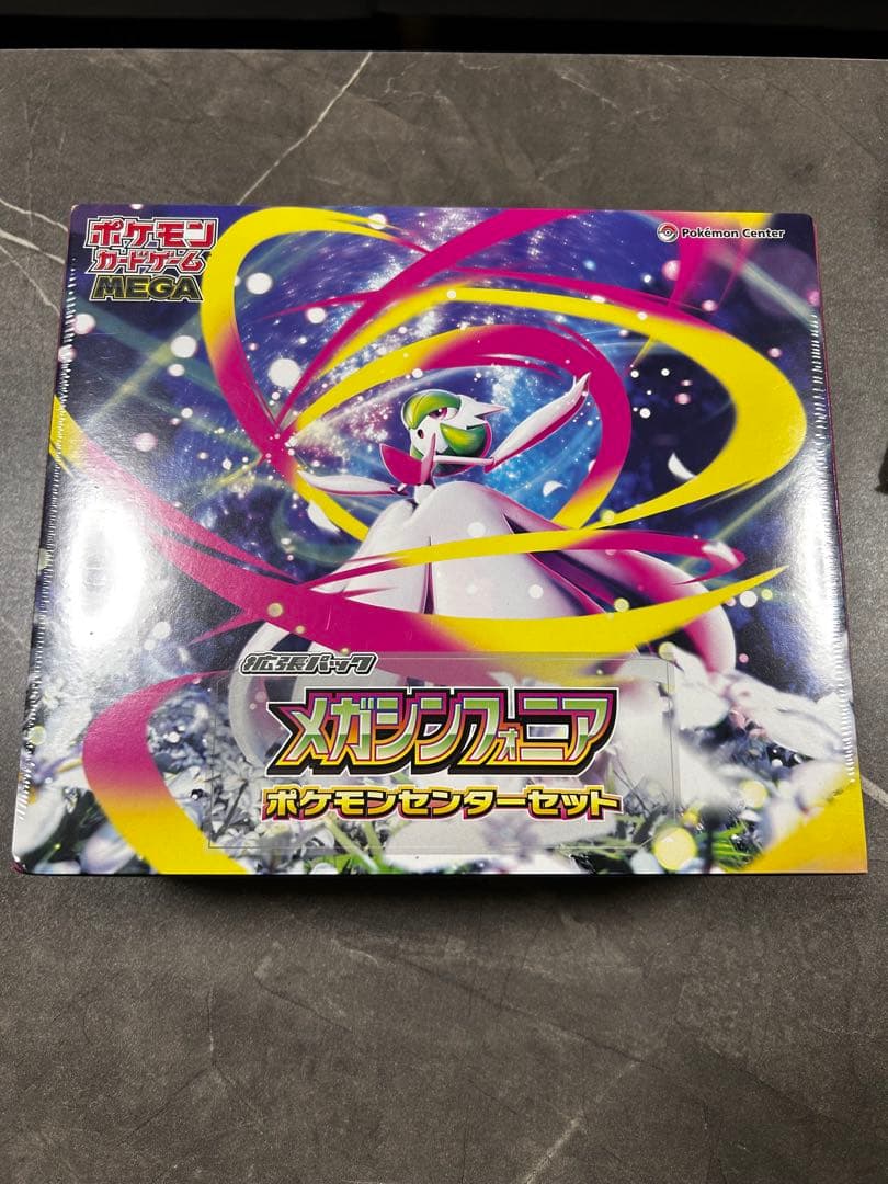 ポケモンカード メガシンフォニアポケモンセンターセット シュリンク付き！ メガシンフォニア ポケモンセンターセット MEGA BOX ポケモンカード